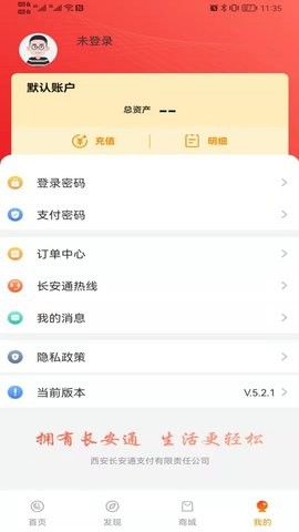 西安市民卡app7.0.4最新版
