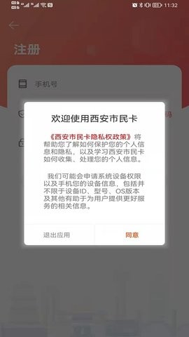 西安市民卡app7.0.4最新版