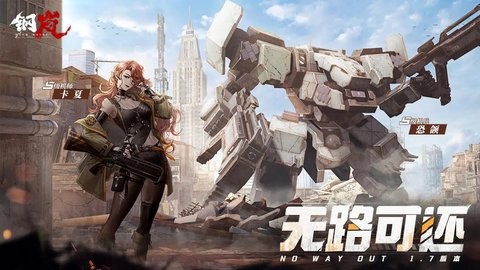 钢岚台服官方正版1.9.0安卓版