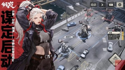 钢岚台服官方正版1.9.0安卓版