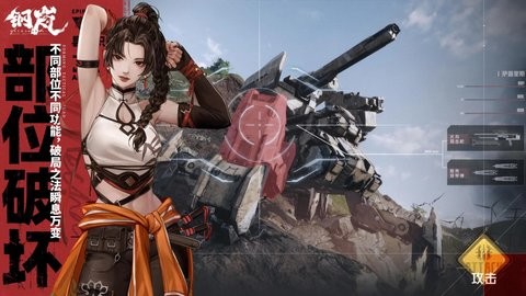 钢岚台服官方正版1.9.0安卓版