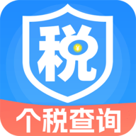电子个税通app