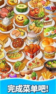 合并甜食游戏14.0安卓版