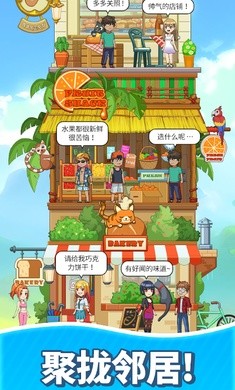 合并甜食游戏14.0安卓版