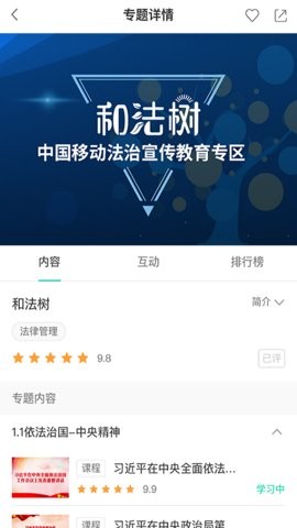 中移网大app3.9.6最新版