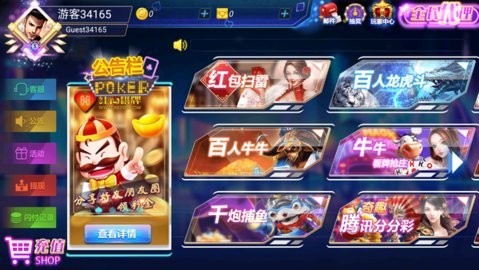 红心棋牌官网版