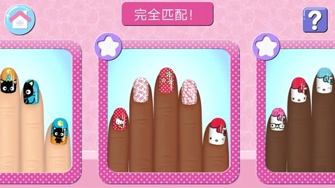 凯蒂猫美甲沙龙中文版2024.4.0最新版