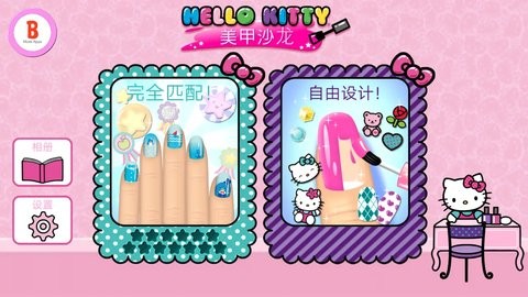 凯蒂猫美甲沙龙中文版2024.4.0最新版