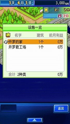 开罗之星中文版2.0.4安卓版