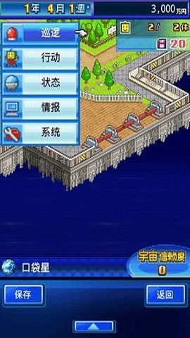 开罗之星中文版2.0.4安卓版