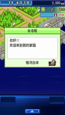开罗之星中文版2.0.4安卓版