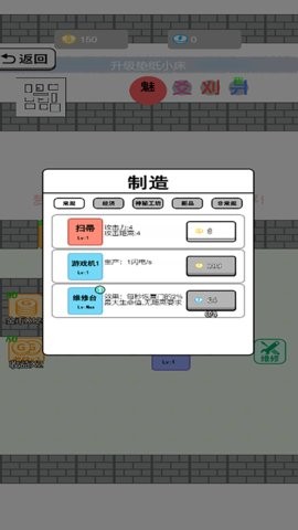 汉字的脑洞游戏6.0.1安卓版