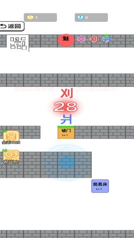 汉字的脑洞游戏6.0.1安卓版
