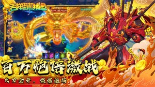 吉祥捕鱼游戏大厅手机版7.9.0最新版