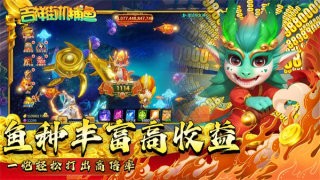 吉祥捕鱼游戏大厅手机版7.9.0最新版