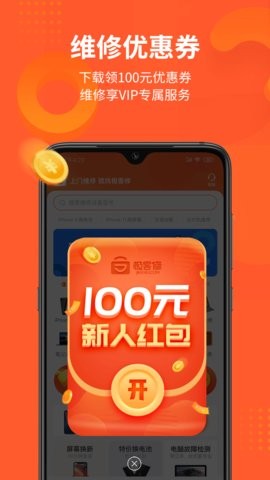极客修app4.0.16最新版
