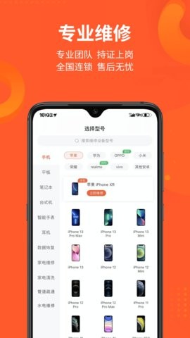 极客修app4.0.16最新版