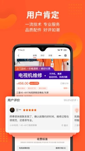 极客修app4.0.16最新版