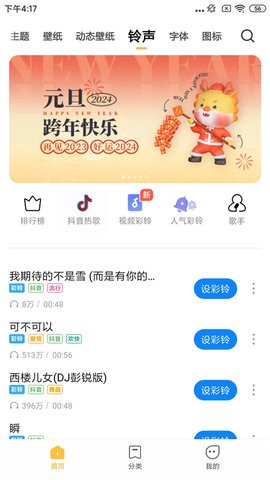 miui主题app7.0最新版