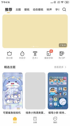 miui主题app7.0最新版