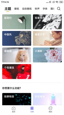 miui主题app7.0最新版