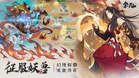 掌门下山手游0.1.3最新版