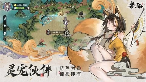 掌门下山手游0.1.3最新版
