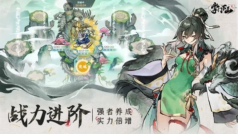 掌门下山手游0.1.3最新版