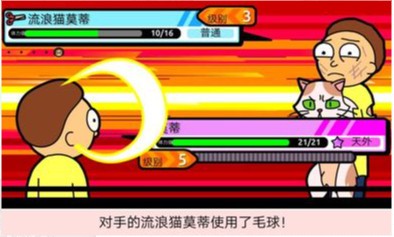 口袋莫蒂汉化版2.37.1安卓版