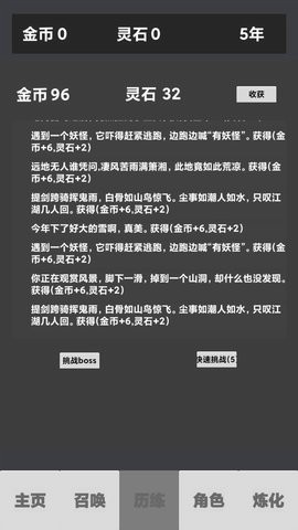修仙重启模拟器游戏1.0.3安卓版