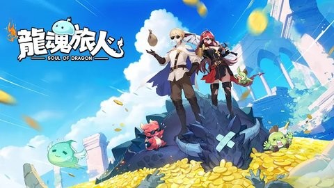 龙魂旅人国际服手游1.0.6最新版