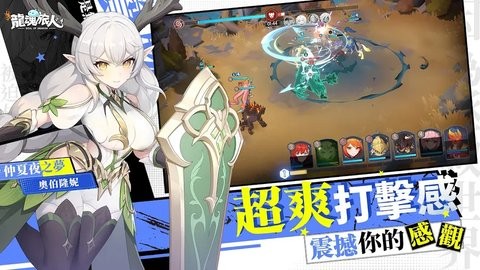 龙魂旅人国际服手游1.0.6最新版