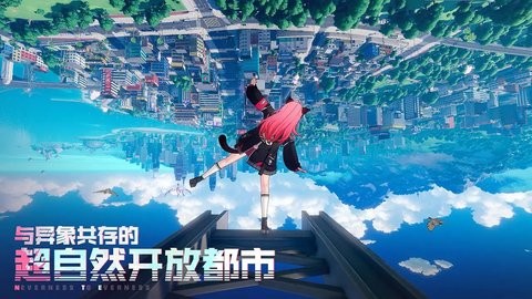 异环b服手游1.0最新版
