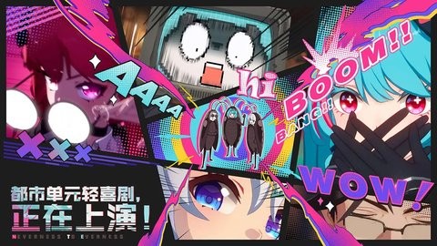 异环b服手游1.0最新版
