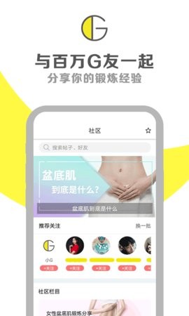 G动app5.9.6最新版