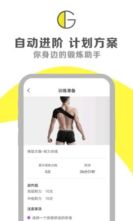 G动app5.9.6最新版