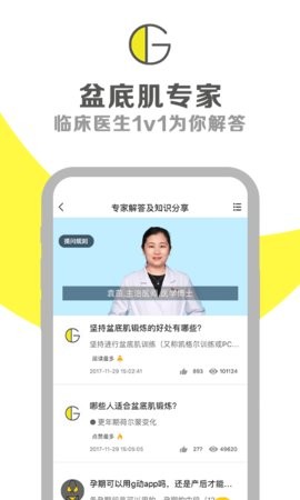 G动app5.9.6最新版