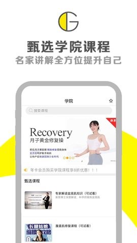 G动app5.9.6最新版
