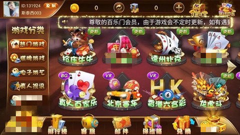 百乐门棋牌手机版