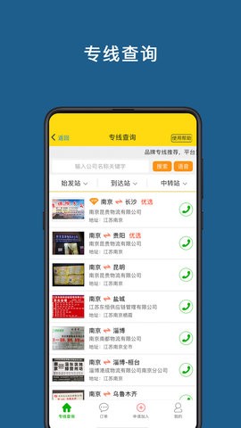 运帮帮app5.5.0最新版