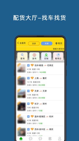运帮帮app5.5.0最新版