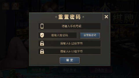 乐赢棋牌手机版