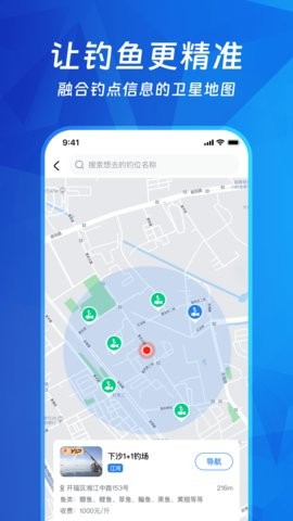 钓鱼多多app1.1.3最新版