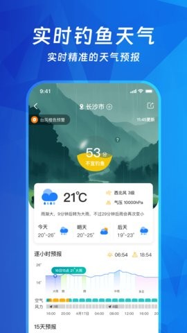 钓鱼多多app1.1.3最新版