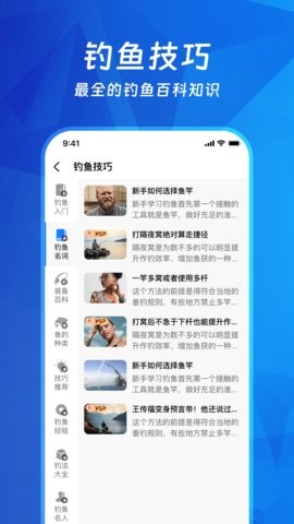 钓鱼多多app1.1.3最新版