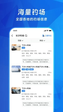 钓鱼多多app1.1.3最新版