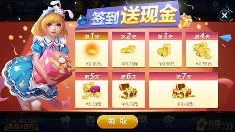 大力棋牌官网版