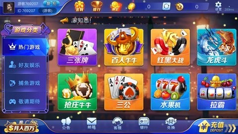 大力棋牌官网版