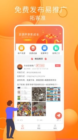小猪兼职app1.0.0最新版