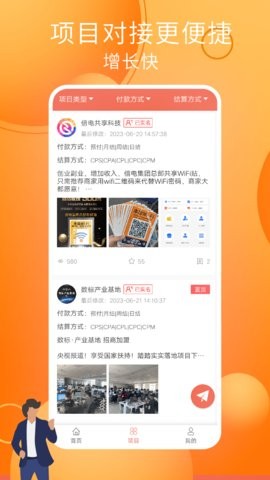小猪兼职app1.0.0最新版
